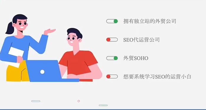 Google SEO代运营